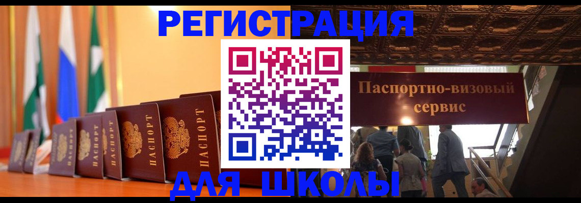 временная регистрация купить в Новом Уренгое