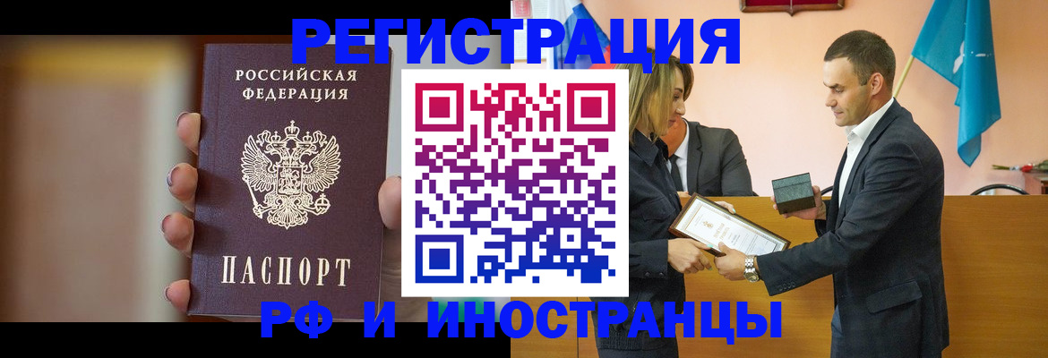 прописка для военкомата в Новом Уренгое