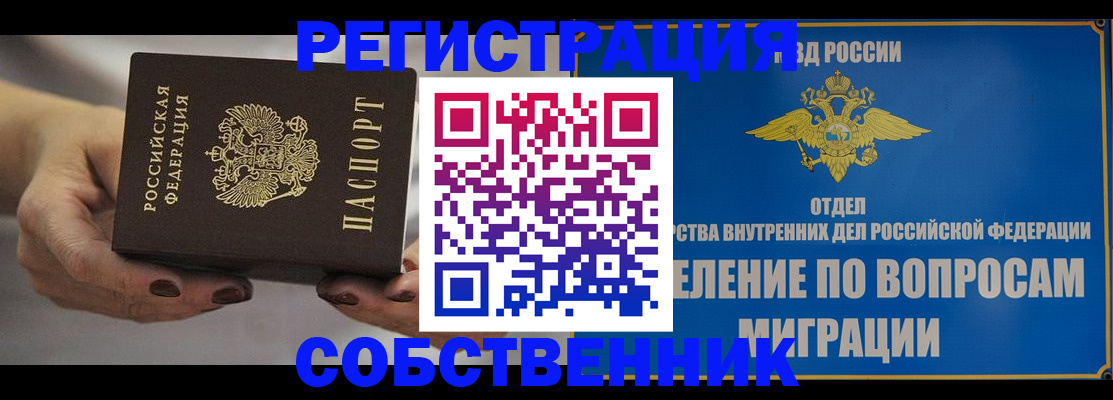 прописка иностранных граждан в Новом Уренгое