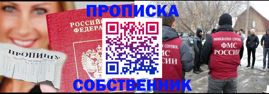 прописка паспорт в Новом Уренгое