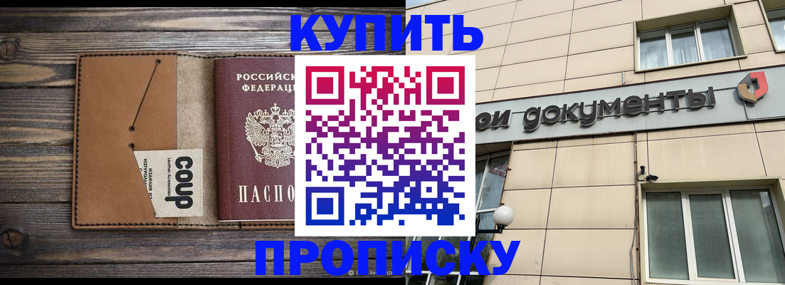 прописка для работы в Новом Уренгое